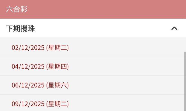 香港今天不开，再改12月2号香港今天不开，再改12月2号