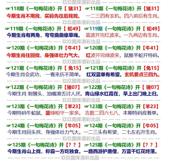 香港一句梅花诗