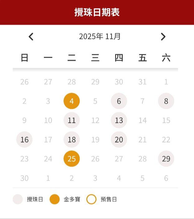 香港下期开奖延期到11月29号周六香港下期开奖延期到11月29号周六