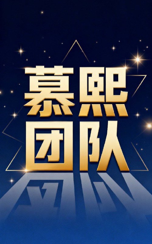 这是来自群主给各位群友的一封信！慕熙团队六合彩群在小飞机成立差不多五六年时间管理也好群主也好无一黑历史，我们一直在资料更新研究的路上竭力前行